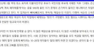 사회대개혁 완수를 위한 게임특별위원회 위원장에의 게임특별위원회 젠더폭력문제 해결 요구